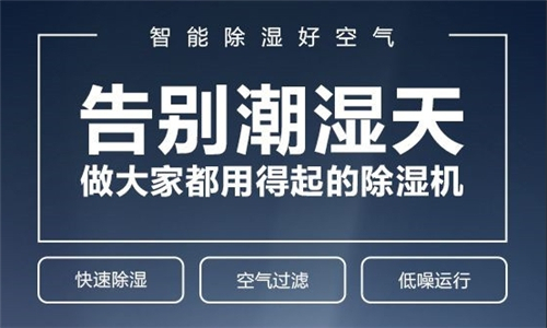 除濕機壓縮機有蜂鳴聲怎么辦