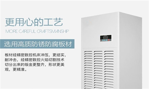選擇*佳的防爆除濕機制造商。