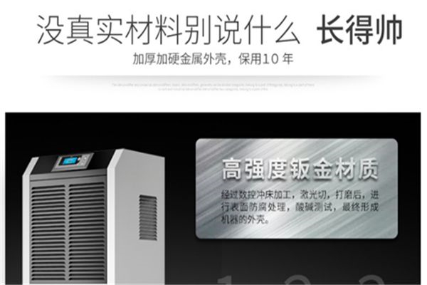 除濕機(jī)和空調(diào)除濕哪個效果好
