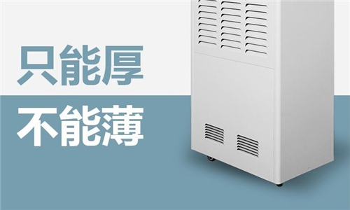 防潮用除濕機(jī)對(duì)西藥房的重要性