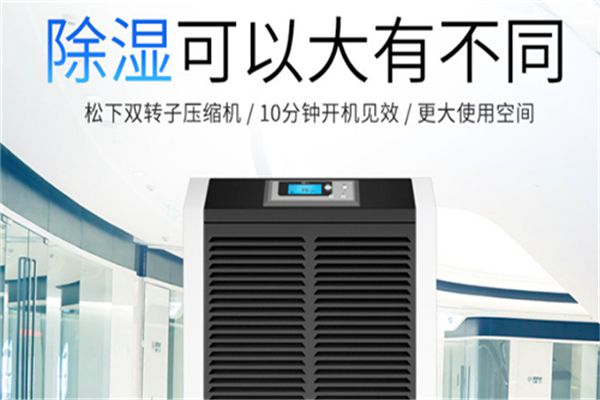地下室除濕機響聲大怎么辦