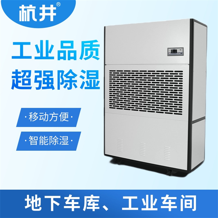 采用空氣除濕機的重要性