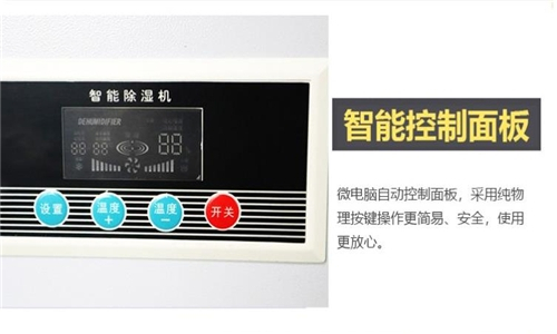 商用除濕機 工業用除濕機 工廠車間專用除濕機