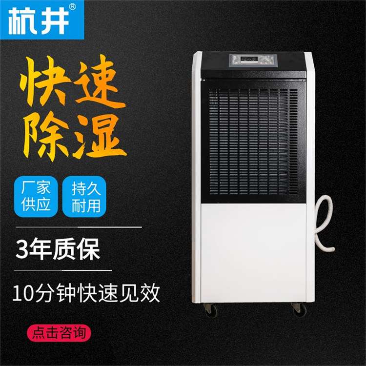 大武口區梅雨天防潮設備-除濕器