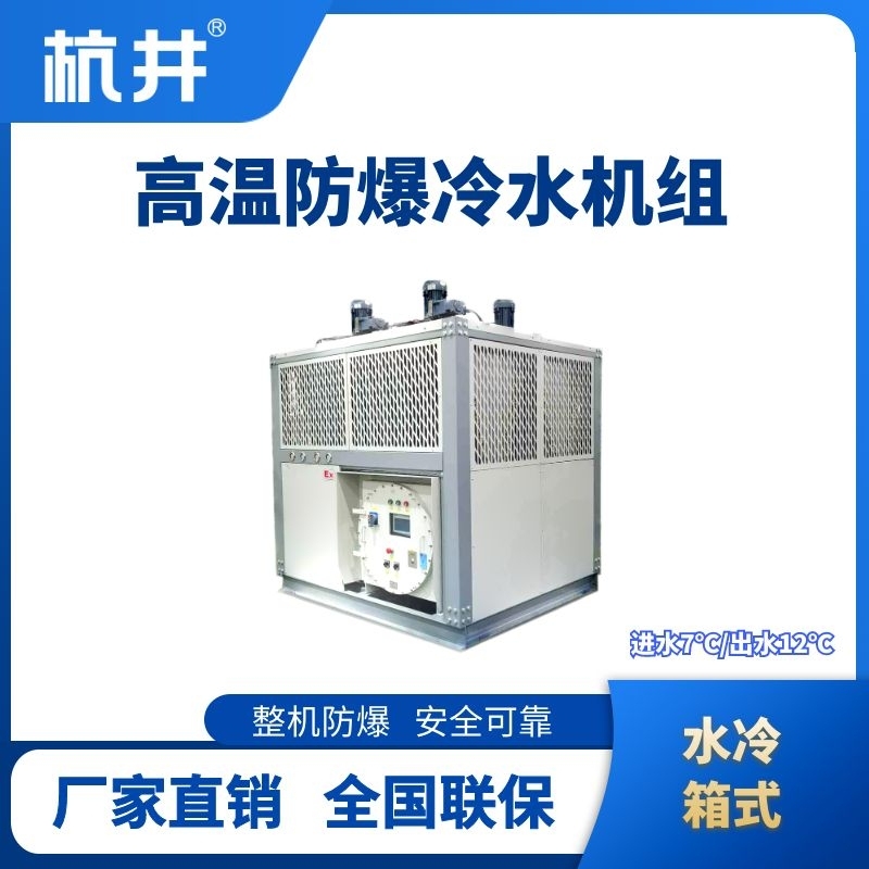 水冷箱式.jpg