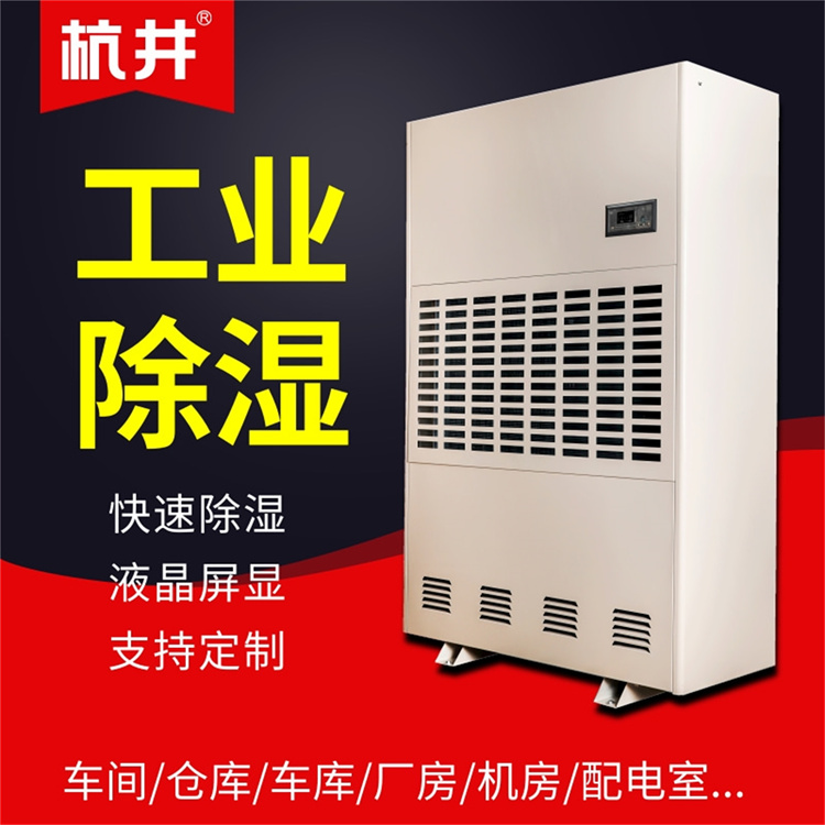 揭秘：如何科學降低冷庫濕度，保障貨物品質