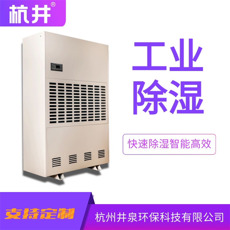 大功率變電站抽濕機(jī) 配電室專用工業(yè)除濕機(jī) 大功率變電站抽濕機(jī) 配電室專用工業(yè)除濕機(jī)