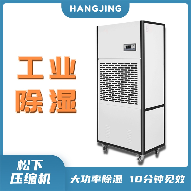 倉庫降濕秘籍:如何用工業(yè)除濕機守護藥品安全 倉庫降濕秘籍:如何用工業(yè)除濕機守護藥品安全