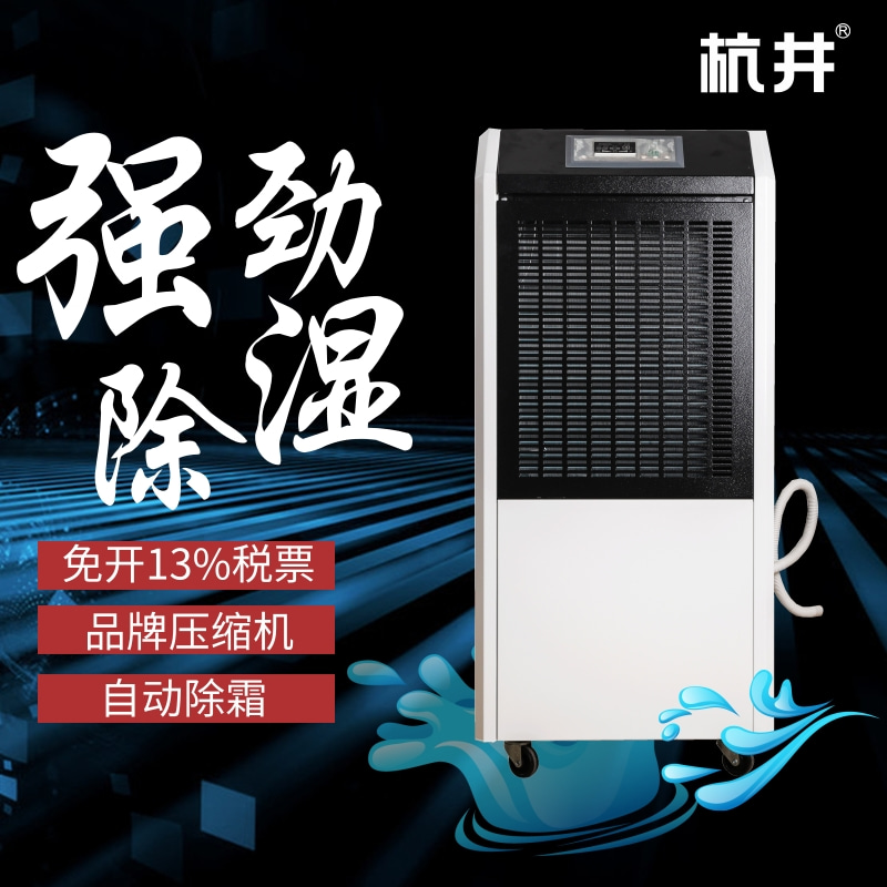 化工倉庫降濕攻略：如何科學應對高濕度挑戰？